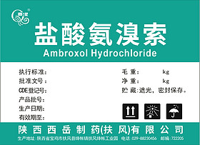 Ambroxol Hydrochloride