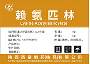 Lysine Acetylsalicylate