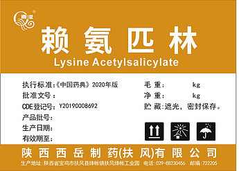 Lysine Acetylsalicylate