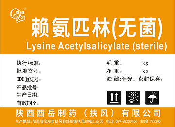 Lysine Acetylsalicylate (sterile)  
