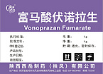 Vonoprazan Fumarate