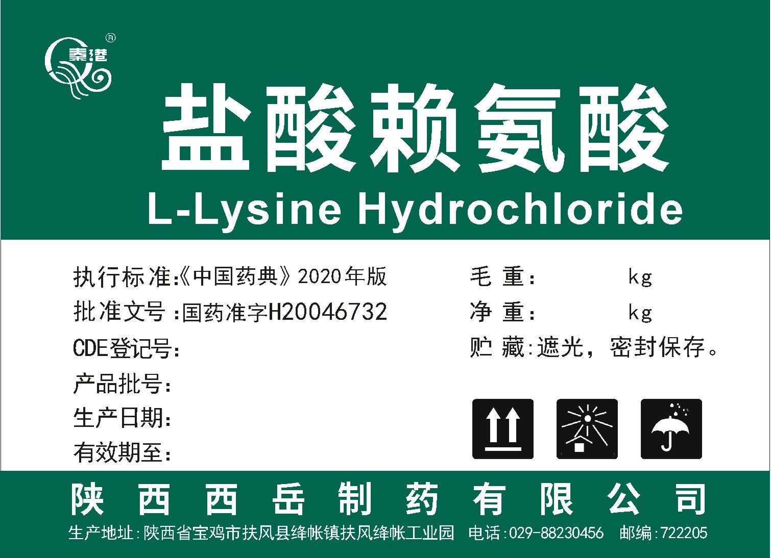 L-Lysine Hydrochloride