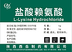 L-Lysine Hydrochloride
