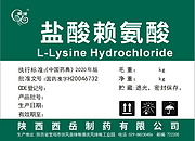 L-Lysine Hydrochloride