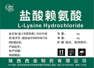 L-Lysine Hydrochloride