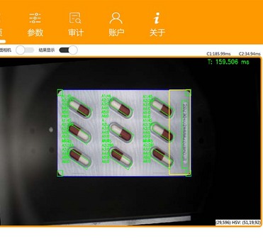 Blister(after sealing)Inspection System