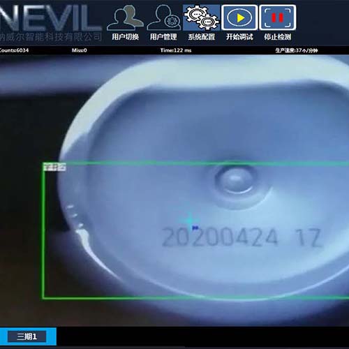 Printing/Embossing Inspection System  