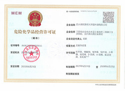 Hazardous Chemicals Business License (Duplicate)