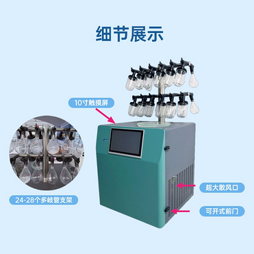 24T Vacuum Freeze Dryer
