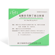 Dobutamine hydrochloride Injection