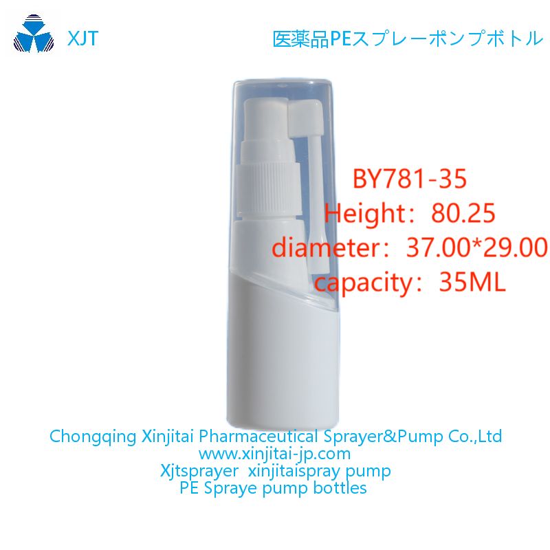 HDPE spray bottle PE plastic spray bottle fine mist spray bottle, nasal spray bottle throat spray bo