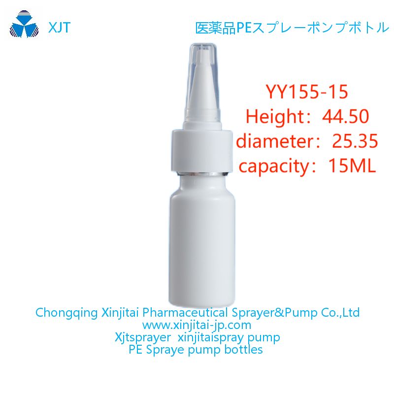 HDPE spray bottle PE plastic spray bottle fine mist spray bottle, nasal spray bottle throat spray bo