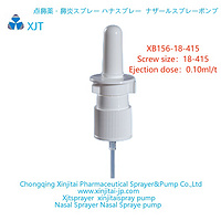 Nose Sprayer Nasal Mist Sprayer Nasal Mist Spray Pump Nasal Sprayer nasal spray pump XB156-18-415