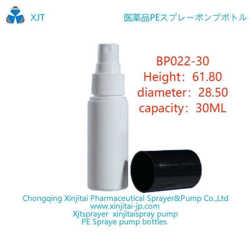 HDPE spray bottle PE plastic spray bottle fine mist spray bottle, nasal spray bottle throat spray bo