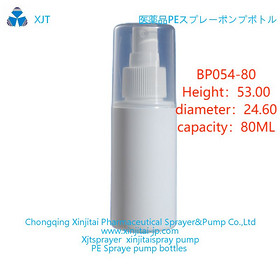 HDPE spray bottle PE plastic spray bottle fine mist spray bottle, nasal spray bottle throat spray bo