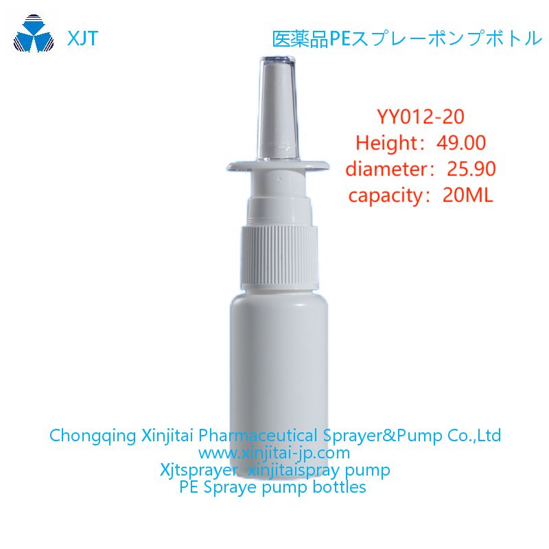 HDPE spray bottle PE plastic spray bottle fine mist spray bottle, nasal spray bottle throat spray bo