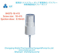 Topical Sprayer  topical spray pump fine mist spray pump XH375-18-415