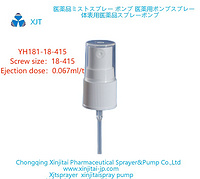 Topical Sprayer  topical spray pump fine mist spray pump YH181-18-415