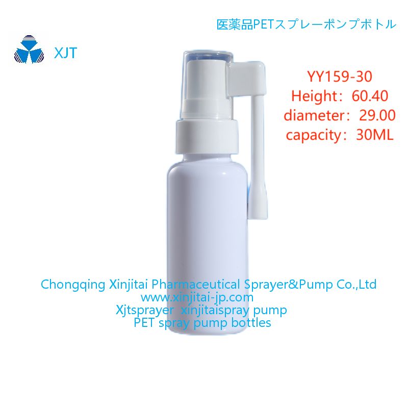 PET plastic spray bottle xinjitai YY159-30