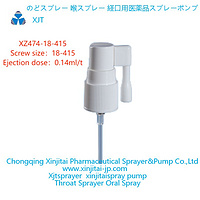 oral sprayer Throat Sprayer xinjitai XZ474-18-415