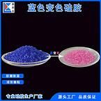 Blue silica gel3-5mmTransformer desiccant