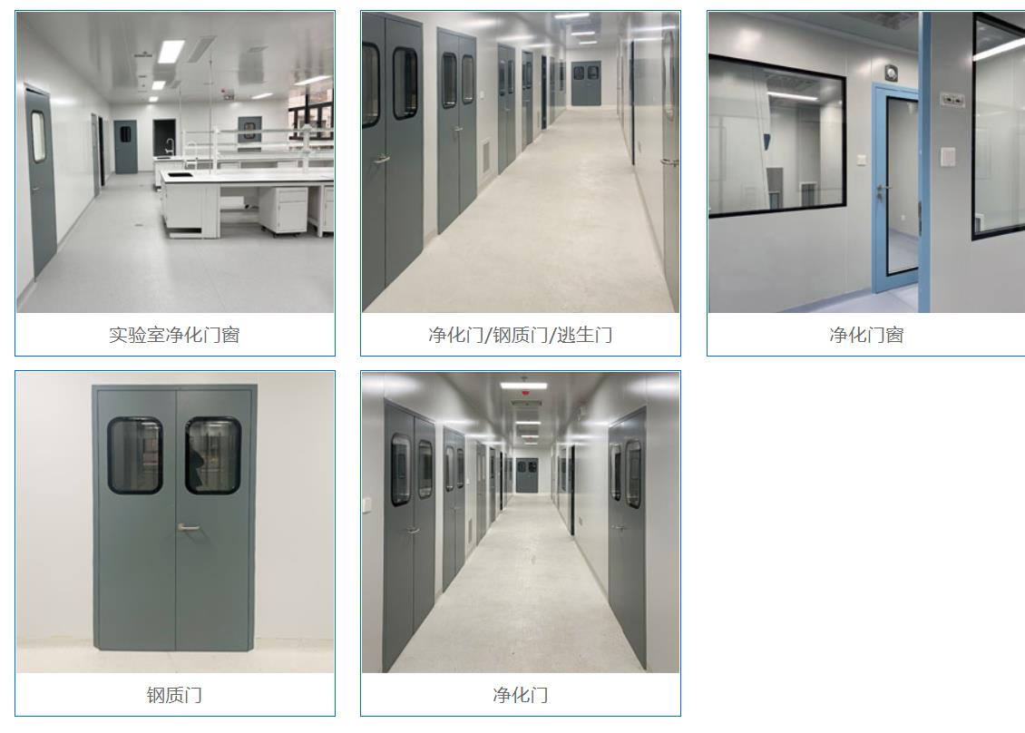 Purification of doors and windows