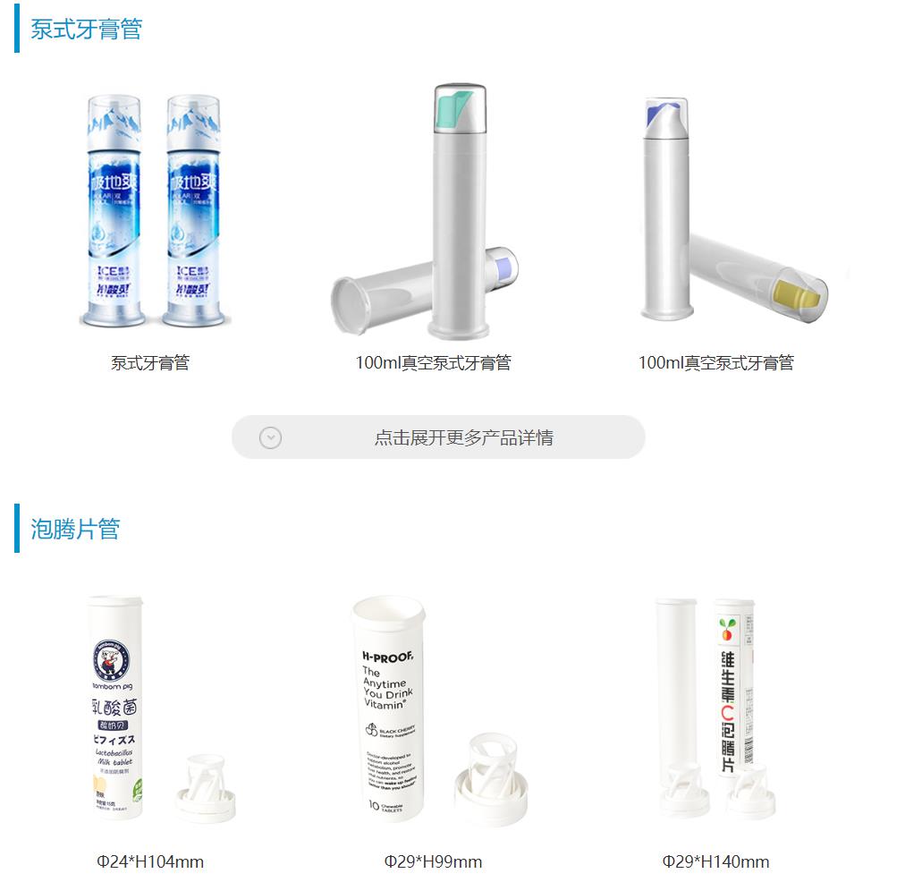 Plastic pipe series