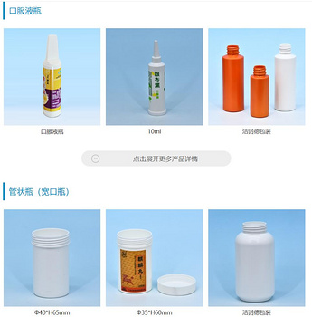 Plastic bottle series