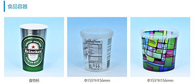 Plastic container series