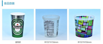 Plastic container series
