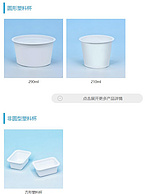 Plastic Cup Series