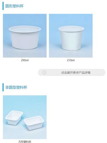 Plastic Cup Series