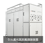 0.5L ammonia fluoride defluoridation skid mounted unit