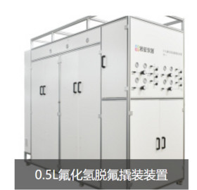 0.5L ammonia fluoride defluoridation skid mounted unit