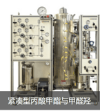 Compact methyl propionate and formaldehyde hydroxyl aldehyde condensation to make methyl methacrylat