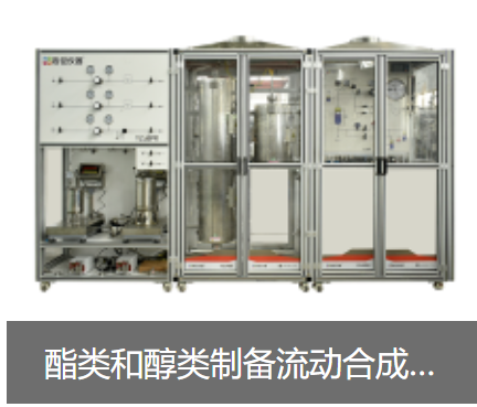 Ester and alcohol preparation flow synthesis system