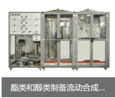 Ester and alcohol preparation flow synthesis system