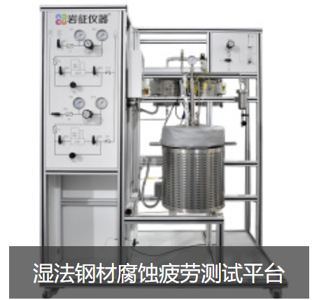 Wet steel corrosion fatigue test rig