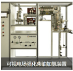 Visible Electric Field Enhanced Diesel Hydrogenation Plant