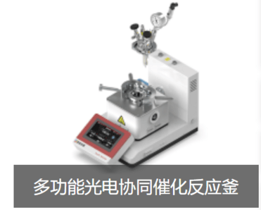 Multifunctional Photoelectric Synergistic Catalytic Reactor