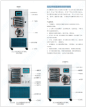 ZLGJ pilot vacuum freeze dryer
