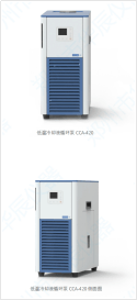 Low temperature coolant circulation pump CCA-420