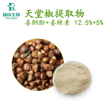 Aframomum Melegueta Extract