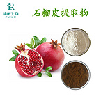 Pomegranate peel Extract