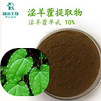 Epimedium Extract