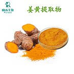 95%Curcumin