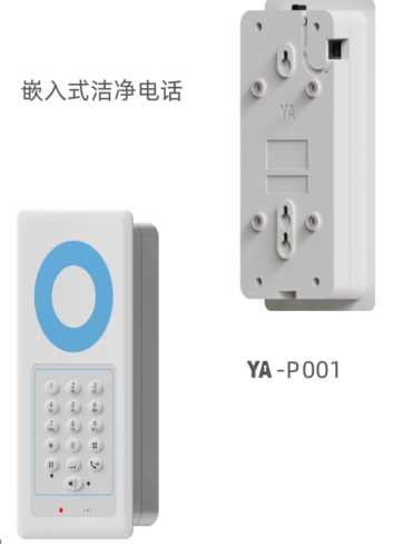 Embedded IP Clean Phone YA-P001