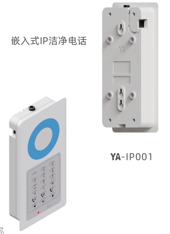 Embedded IP Clean Phone YA-IP001