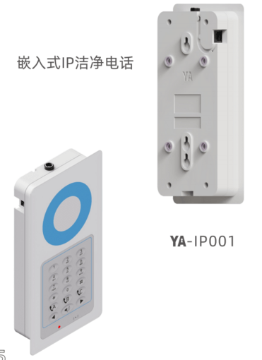 Embedded IP Clean Phone YA-IP001