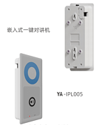 Cleanroom specific intercom YA-IPL005